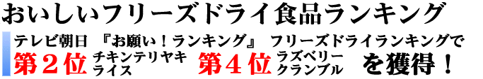 �ƥ��ī���֤��ꤤ����󥭥󥰡���̣�����ե꡼���ɥ饤���ʥ�󥭥󥰤ǡ��裲�̡֥�����ƥ�䥭�饤���ס��裴�̡֥饺�٥꡼�����֥�ס��裹�̡֥ѥ����ץ�ޥ٥�פ������