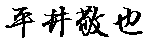 ʿ